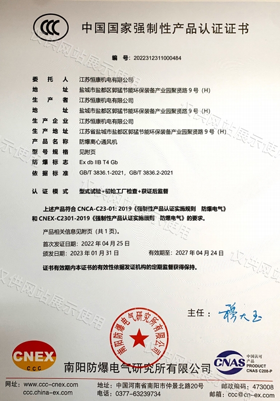 产品认证证书