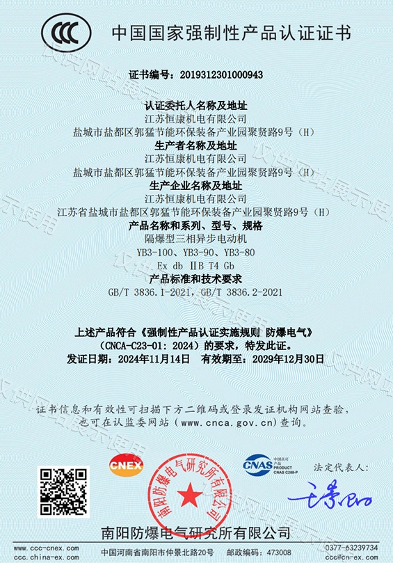 产品认证证书