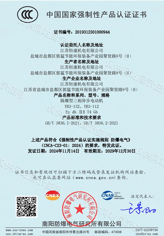产品认证证书