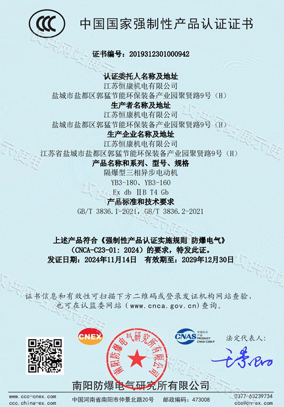 产品认证证书