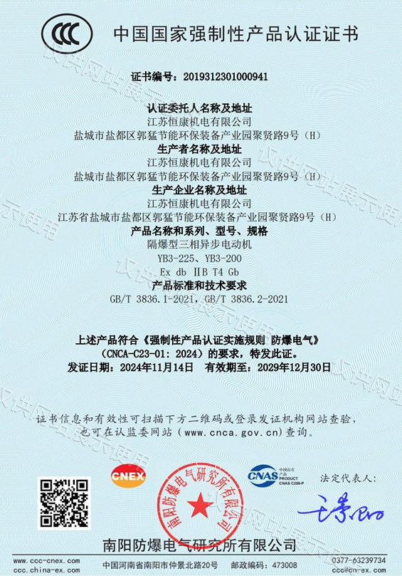 产品认证证书