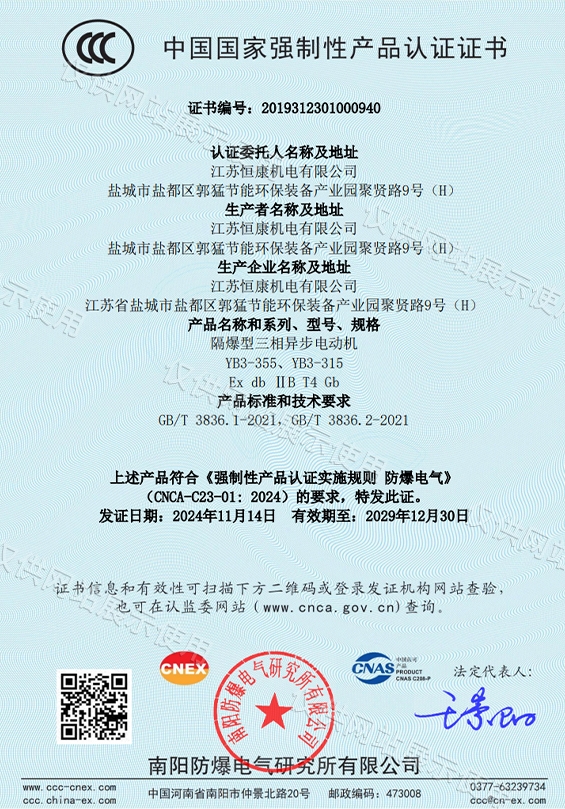 产品认证证书