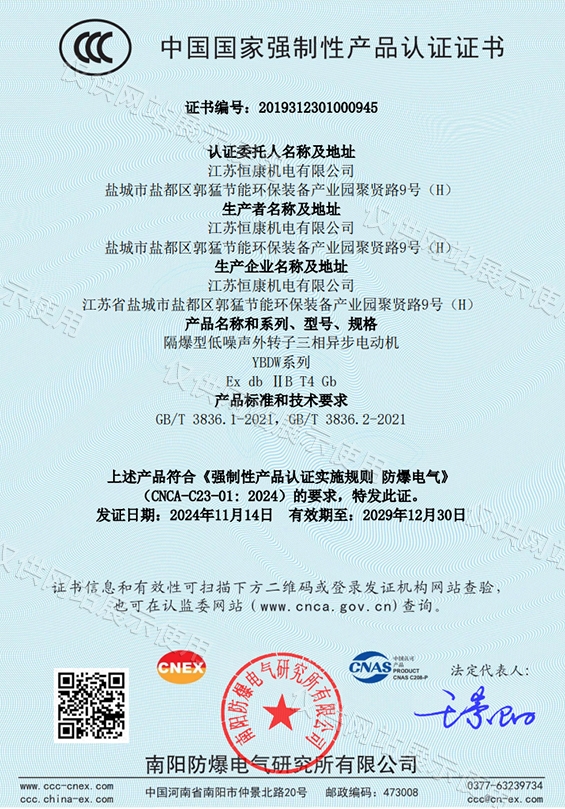 防爆合格证
